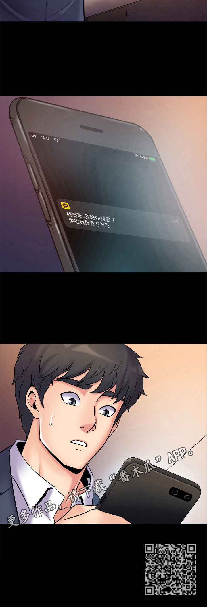 《重塑婚姻》第7章质问 第12页