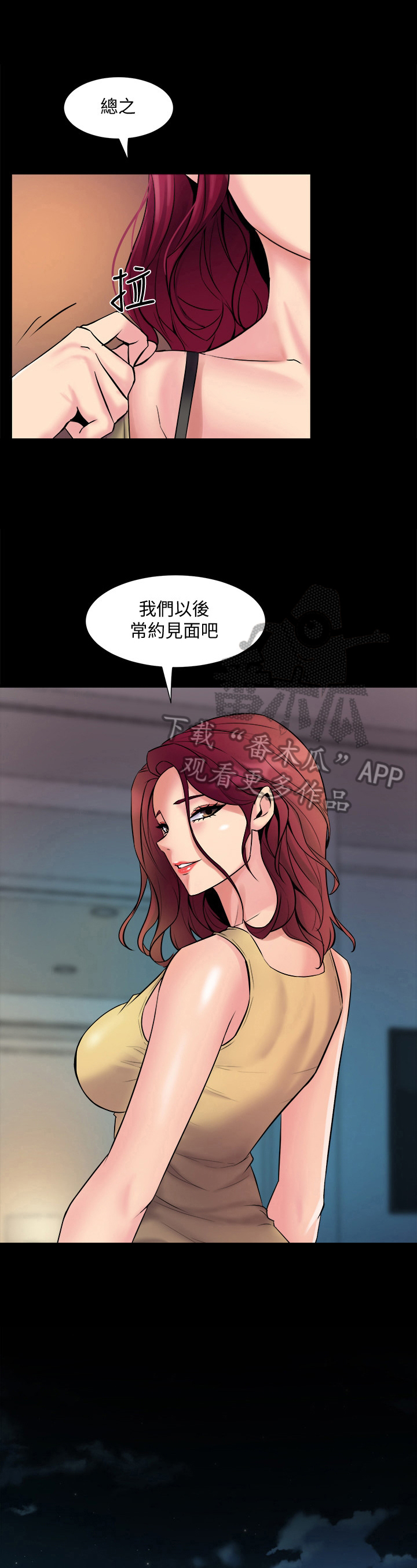 《重塑婚姻》第7章质问 第2页