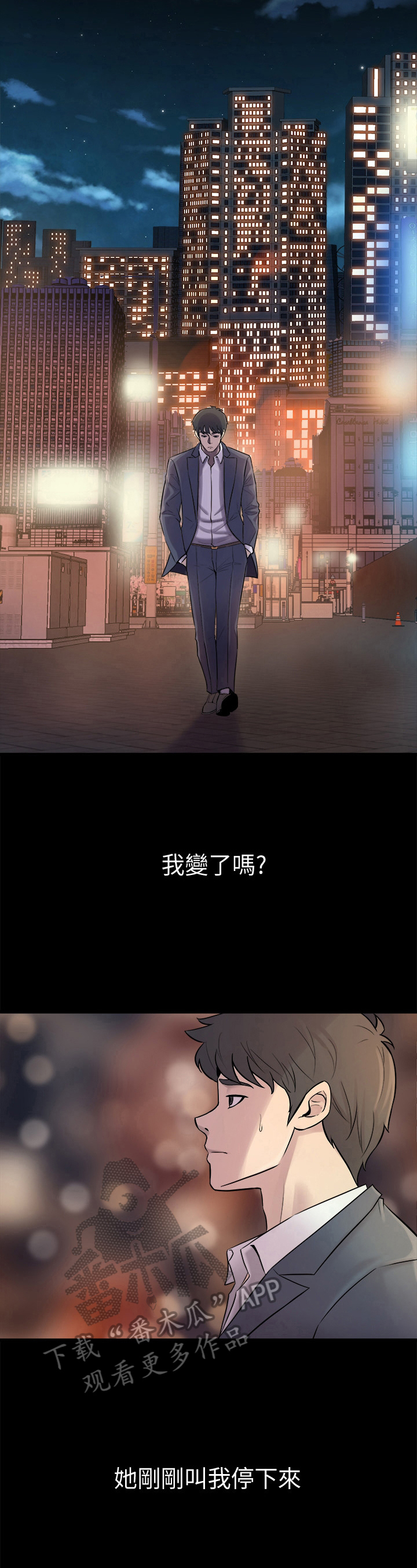 《重塑婚姻》第7章质问 第3页