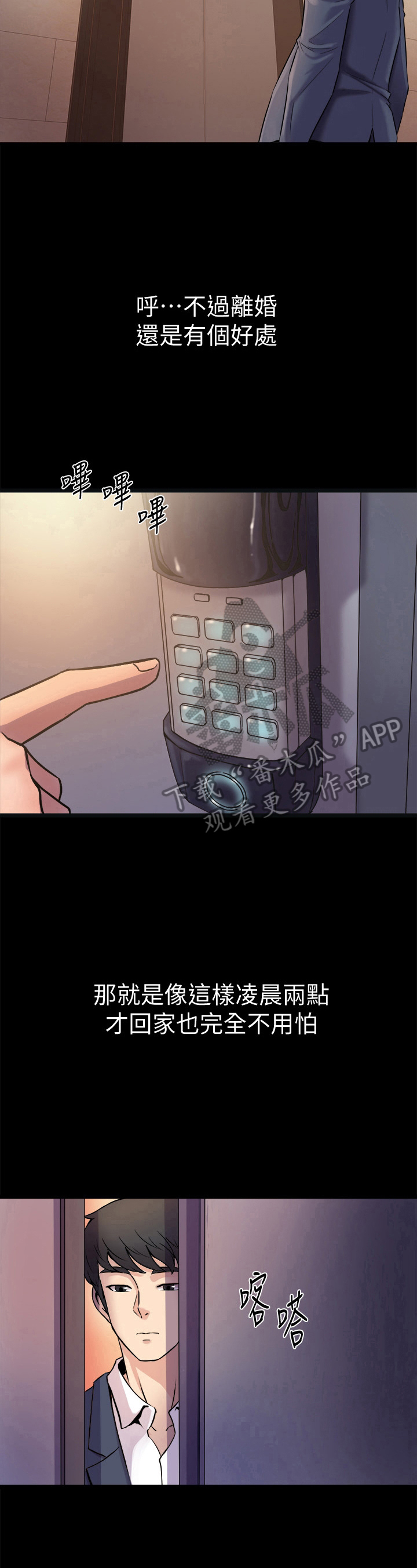 《重塑婚姻》第7章质问 第5页