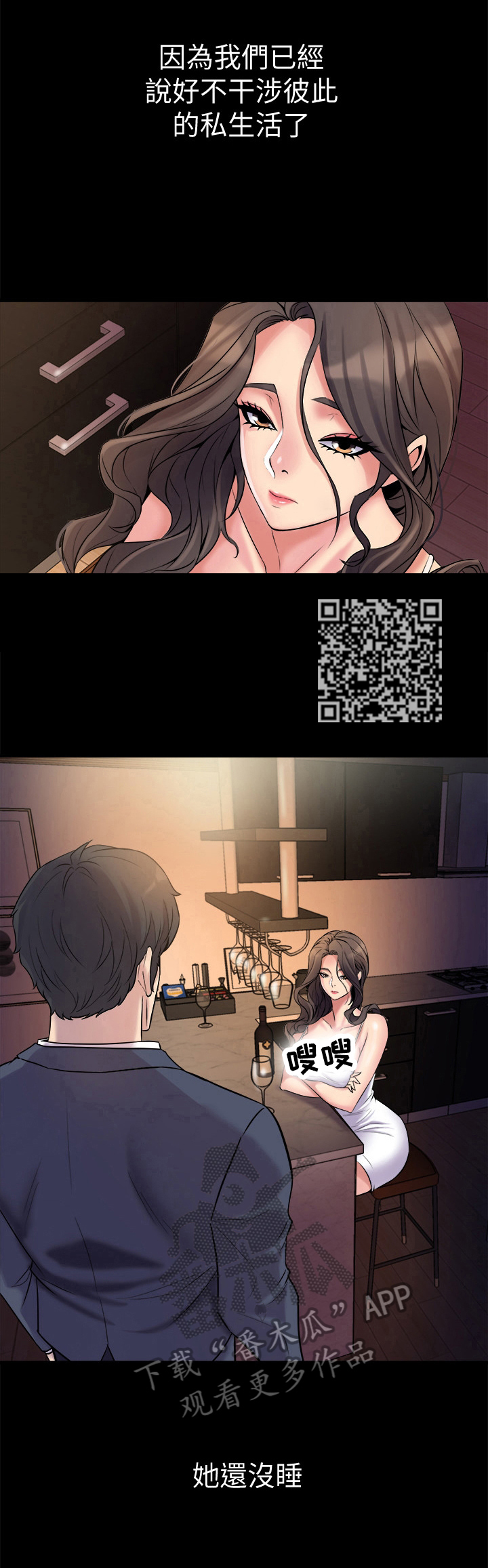 《重塑婚姻》第7章质问 第6页