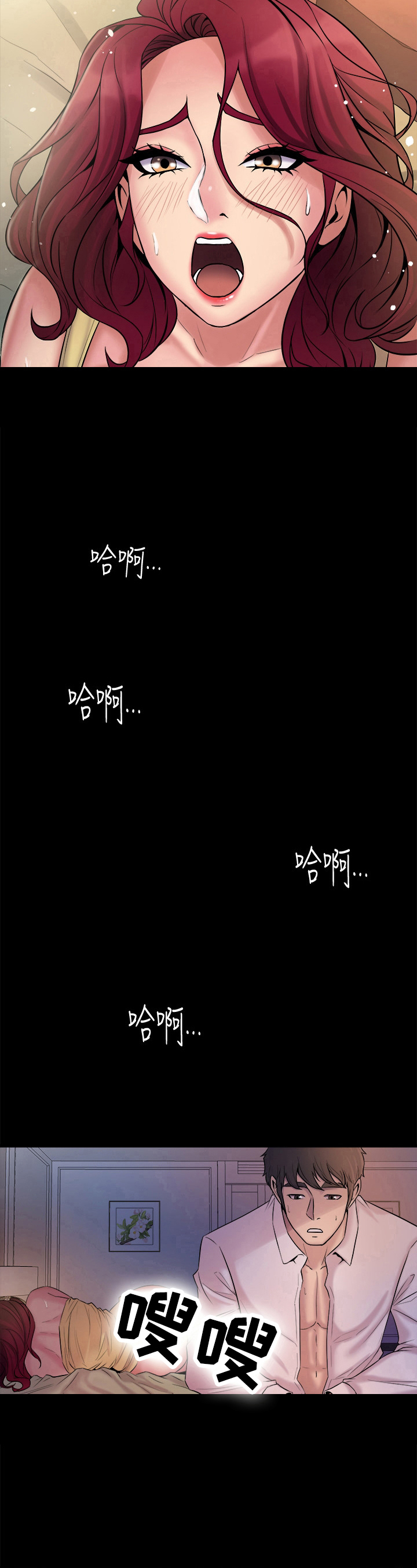 《重塑婚姻》第6章太过了 第12页