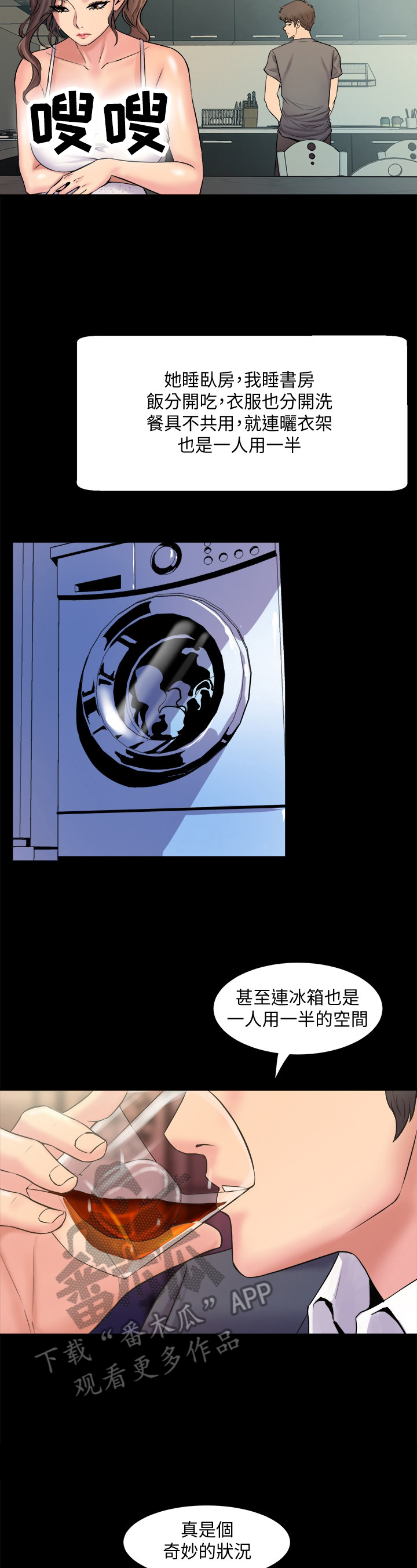 《重塑婚姻》第6章太过了 第2页