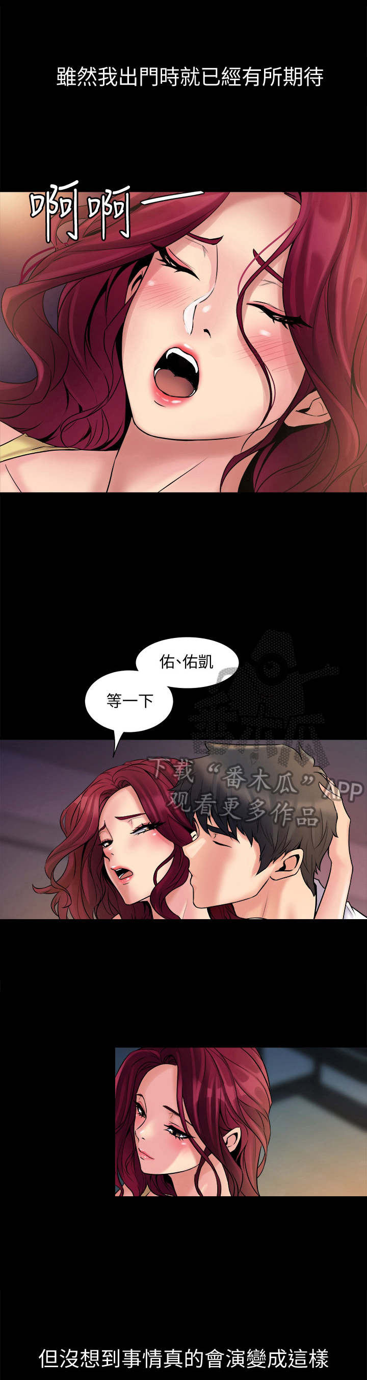 《重塑婚姻》第6章太过了 第5页