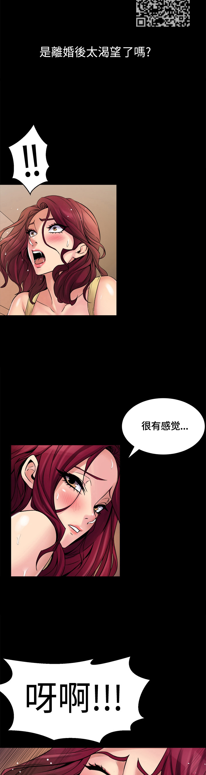 《重塑婚姻》第6章太过了 第8页