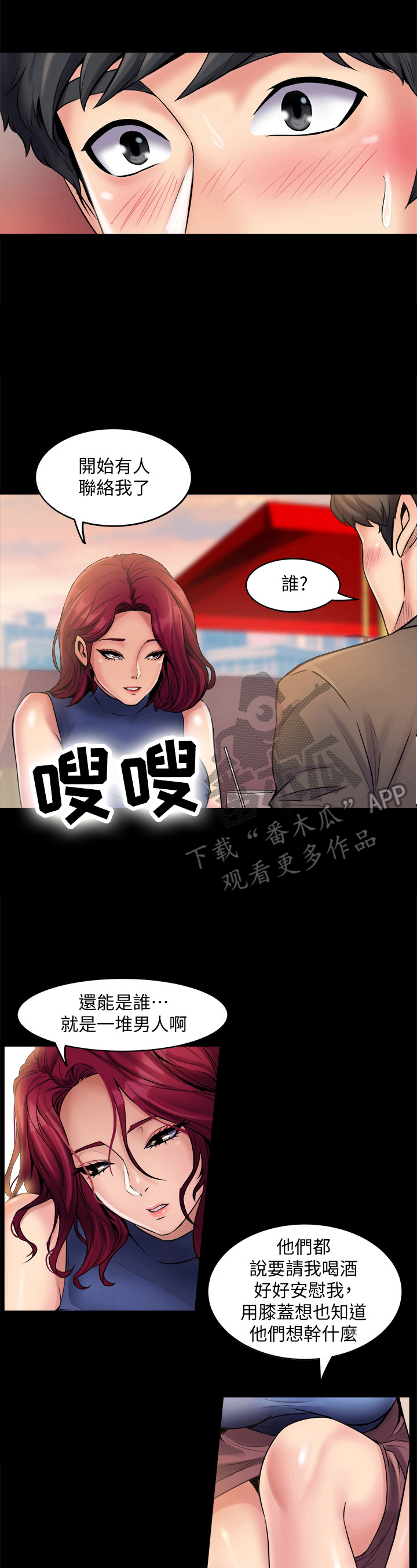 《重塑婚姻》第4章回家一趟 第2页