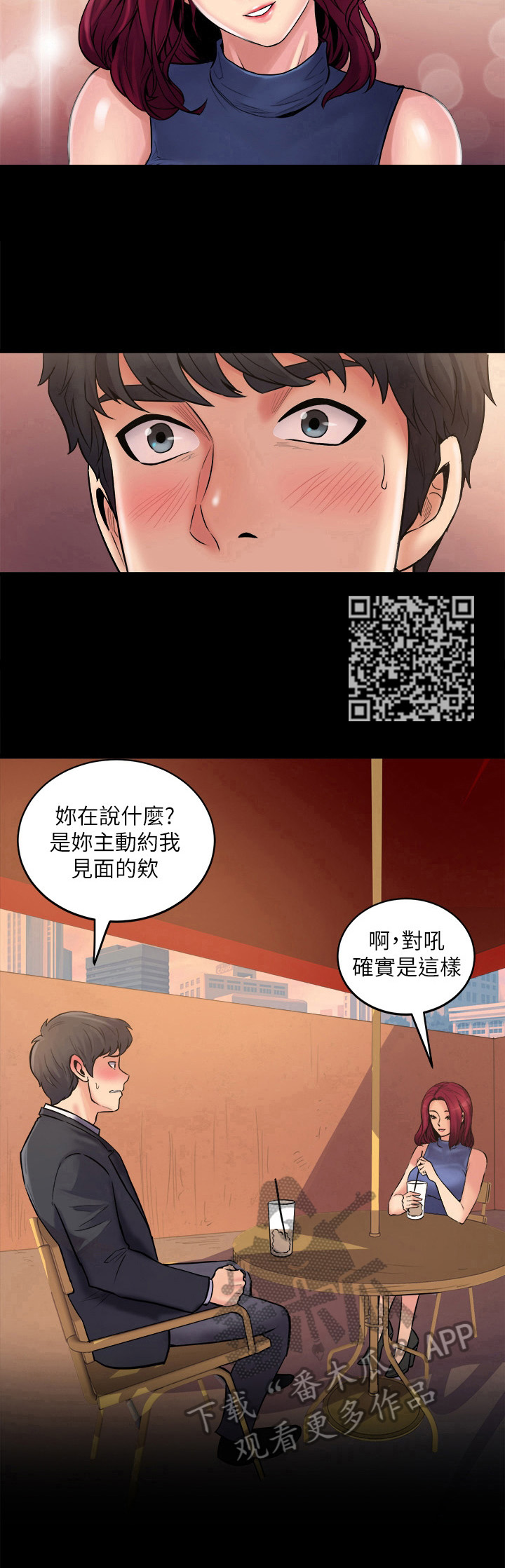 《重塑婚姻》第4章回家一趟 第5页