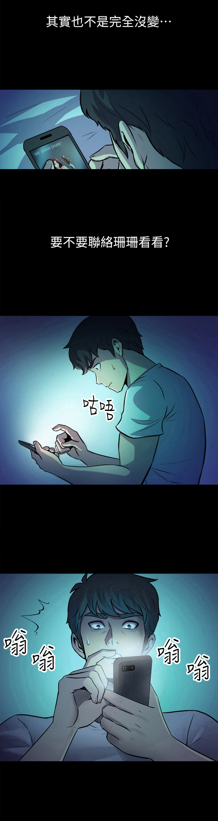 《重塑婚姻》第4章回家一趟 第6页