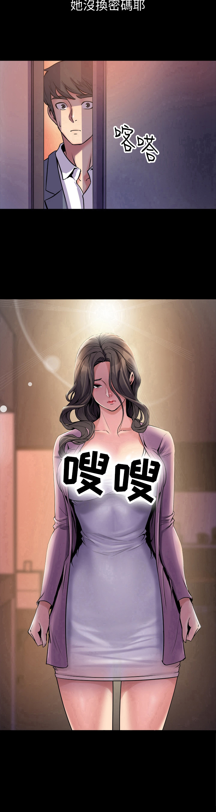 《重塑婚姻》第4章回家一趟 第9页