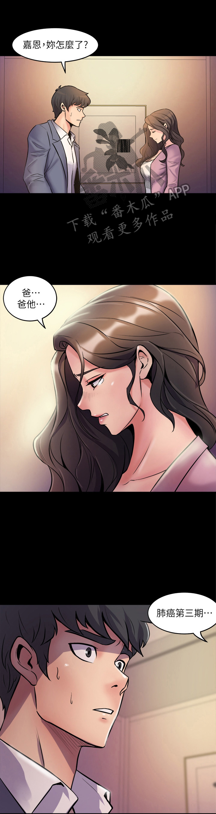 《重塑婚姻》第5章同居 第1页