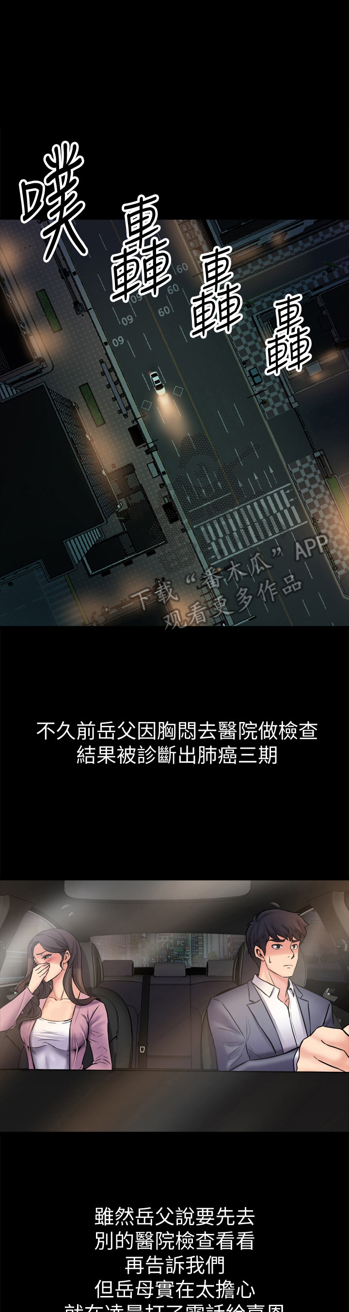 《重塑婚姻》第5章同居 第2页