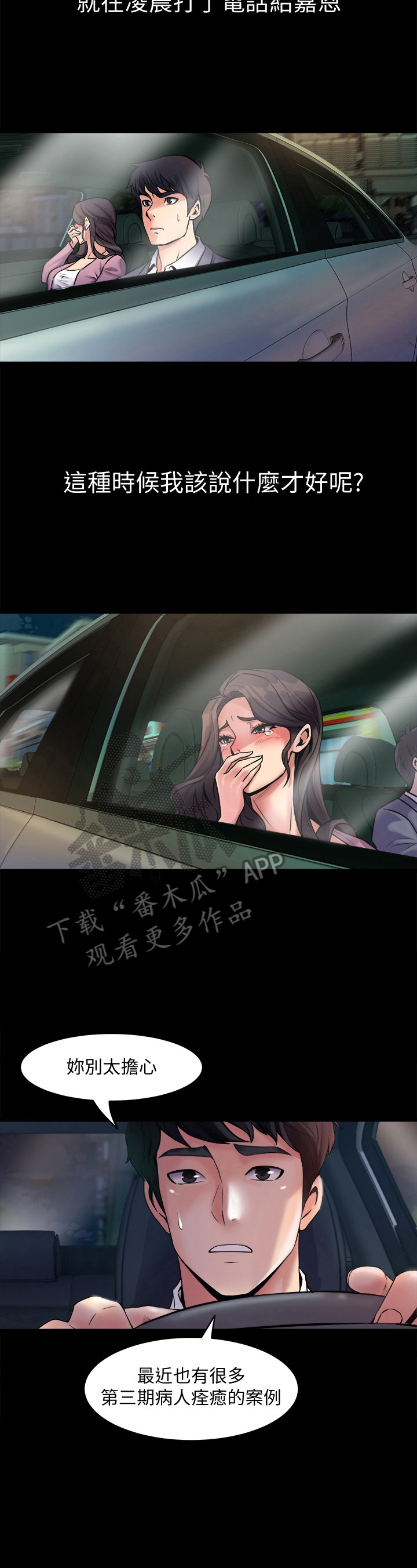 《重塑婚姻》第5章同居 第3页