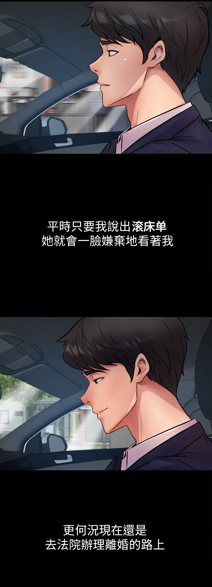 《重塑婚姻》第1章答应 第10页