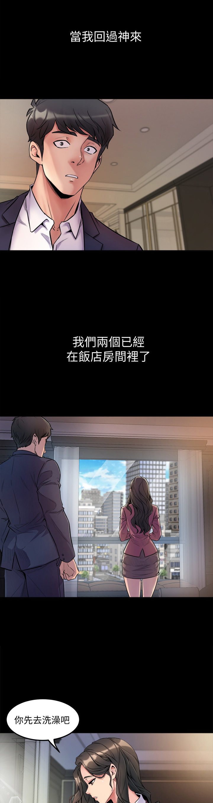 《重塑婚姻》第1章答应 第13页