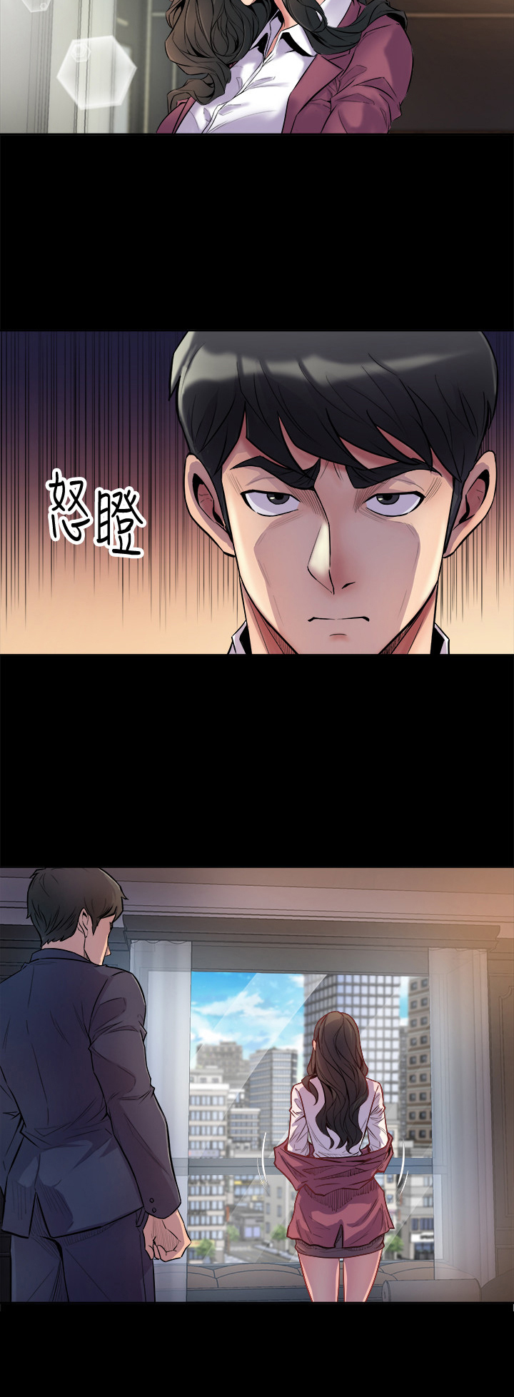 《重塑婚姻》第1章答应 第14页