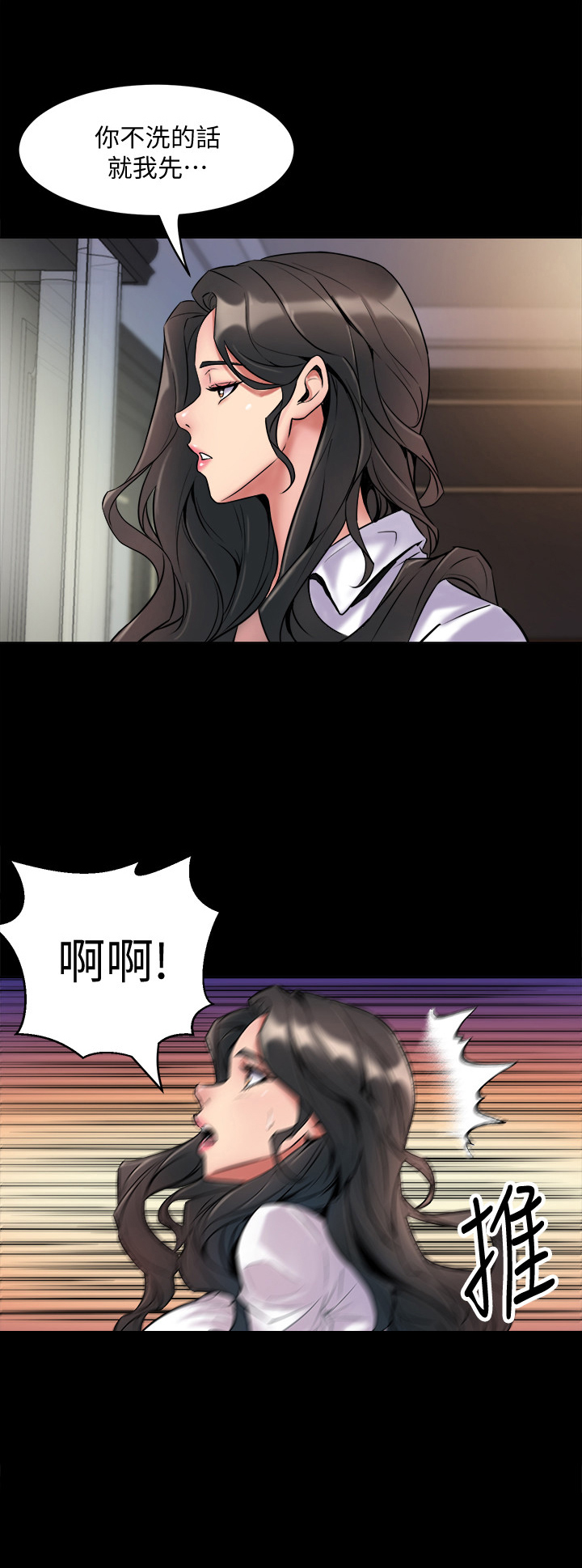《重塑婚姻》第1章答应 第15页