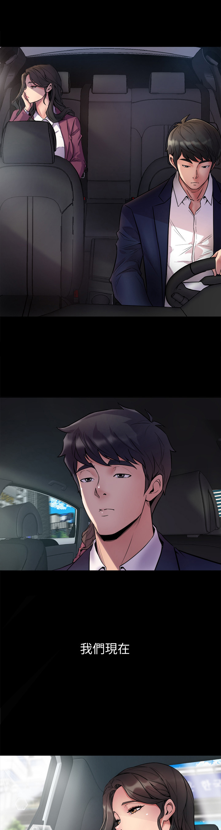《重塑婚姻》第1章答应 第3页