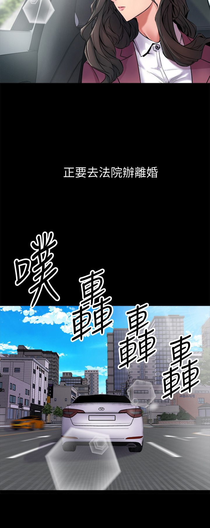 《重塑婚姻》第1章答应 第4页