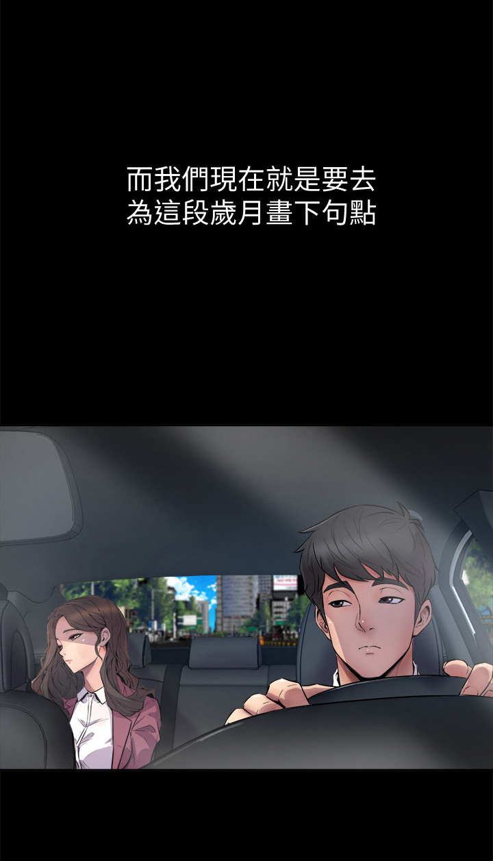 《重塑婚姻》第1章答应 第6页