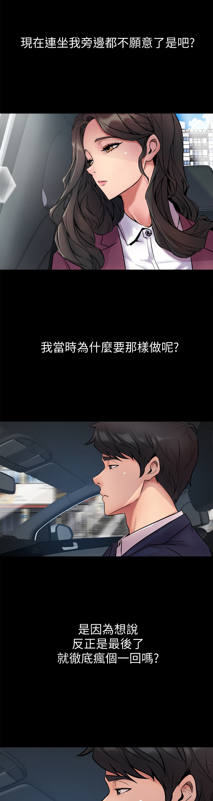 《重塑婚姻》第1章答应 第7页