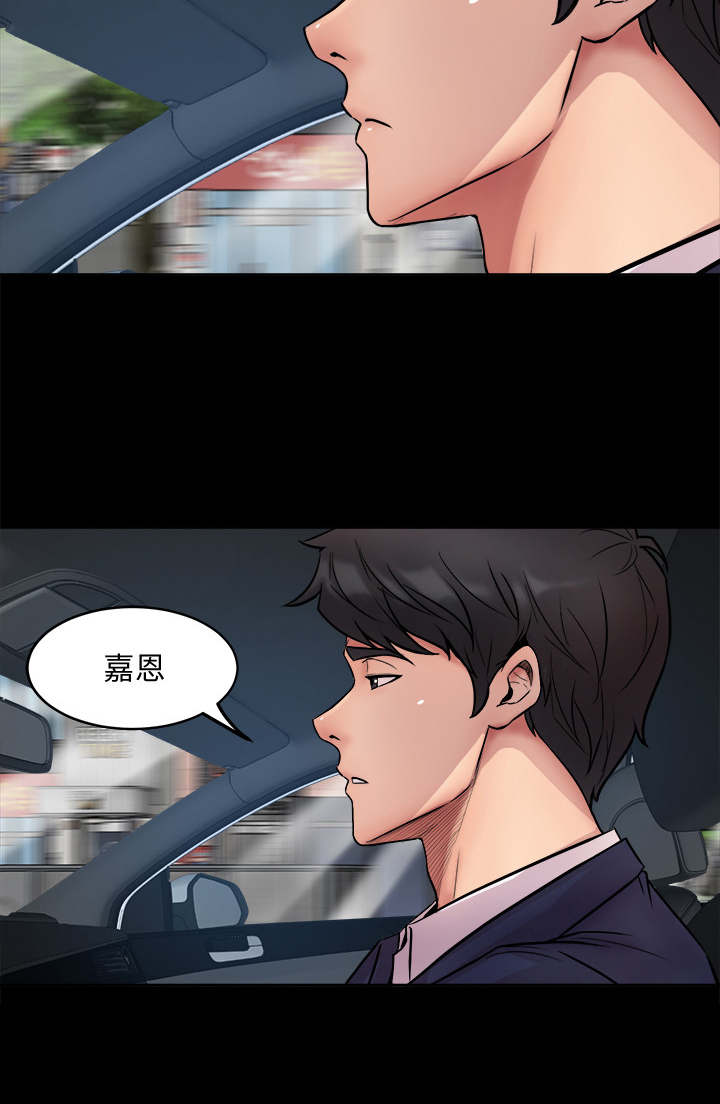 《重塑婚姻》第1章答应 第8页