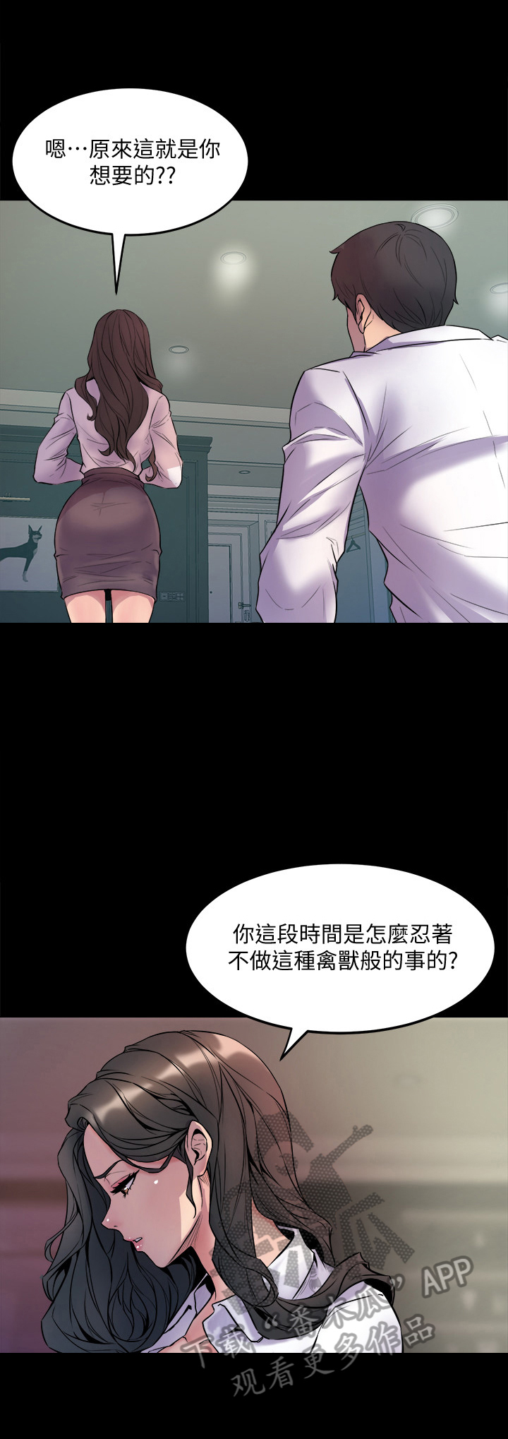 《重塑婚姻》第2章离婚 第10页