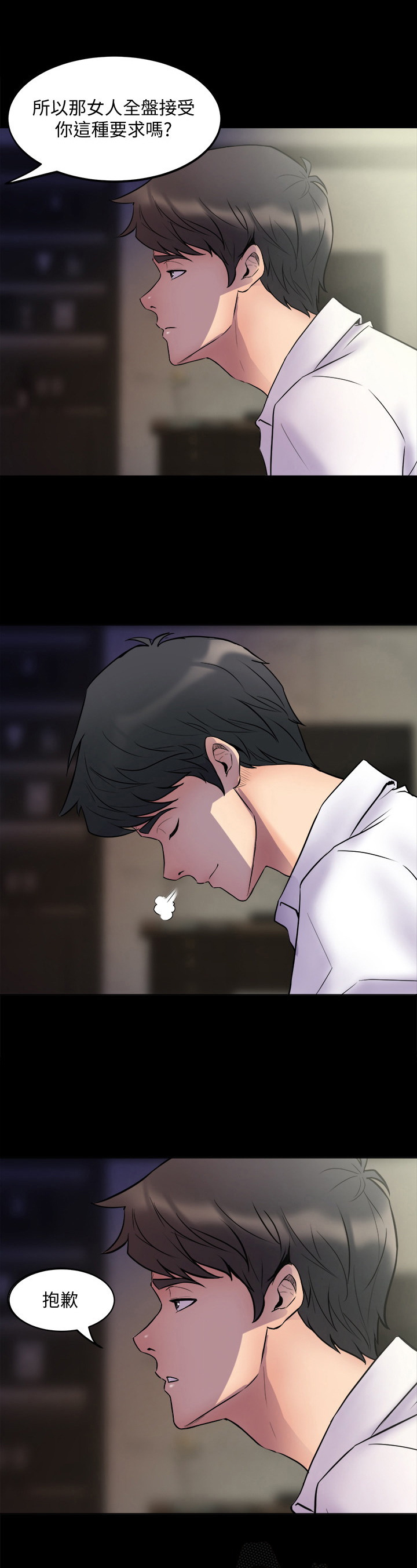 《重塑婚姻》第2章离婚 第11页