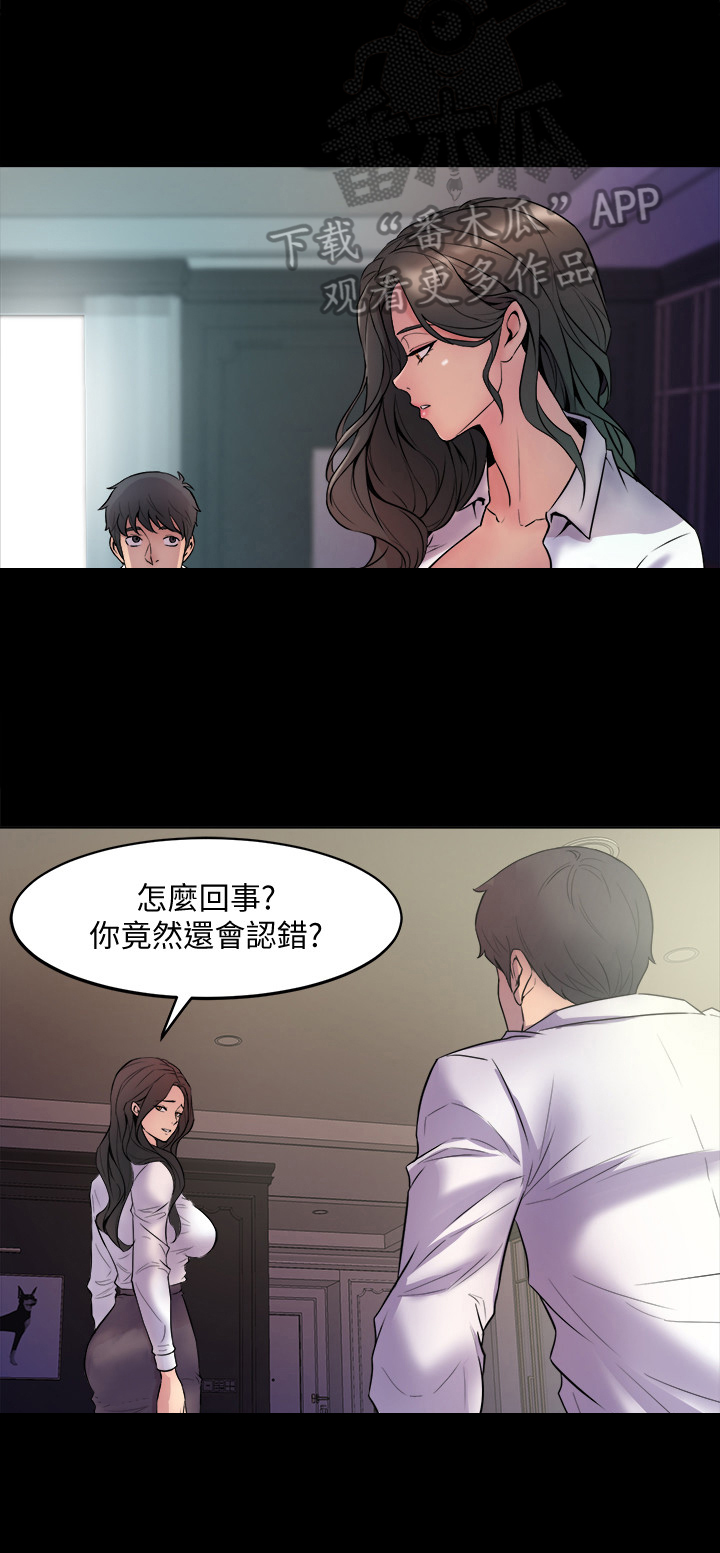 《重塑婚姻》第2章离婚 第12页