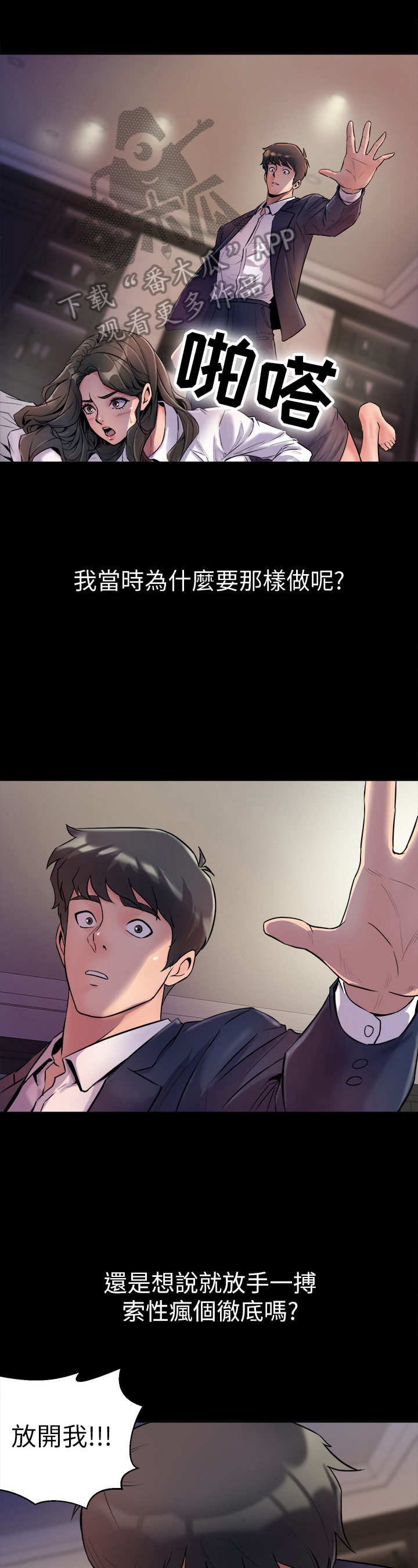 《重塑婚姻》第2章离婚 第1页