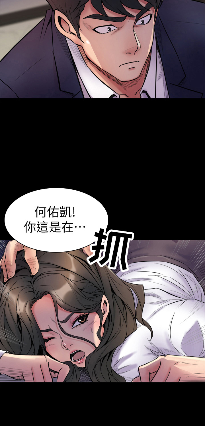 《重塑婚姻》第2章离婚 第2页