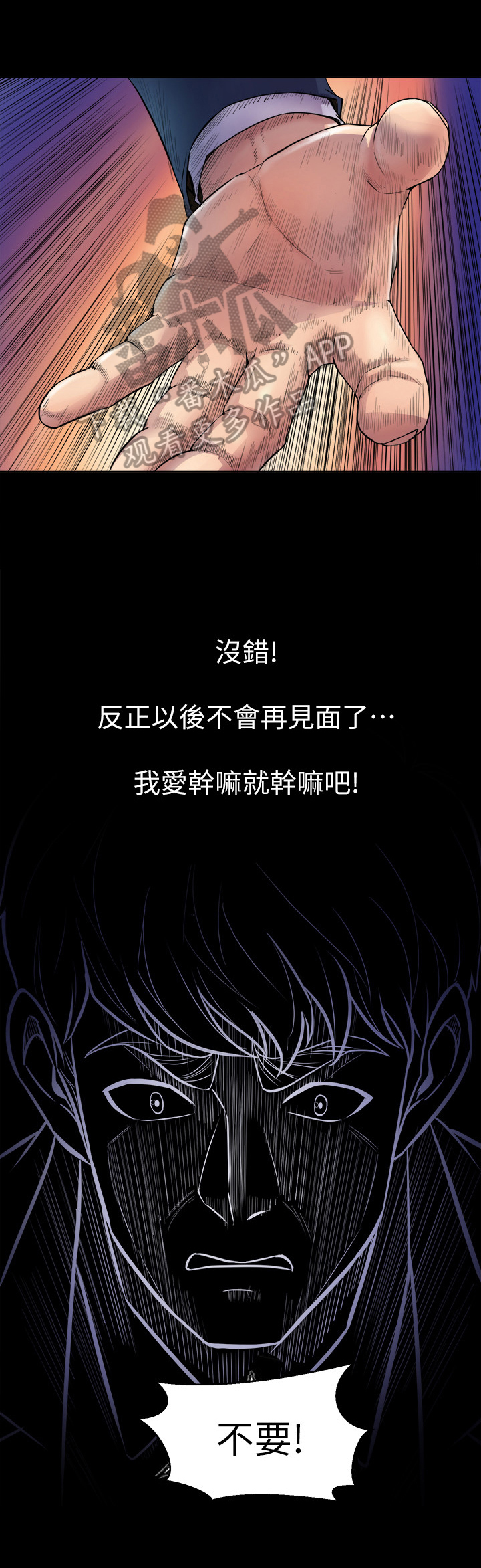 《重塑婚姻》第2章离婚 第3页