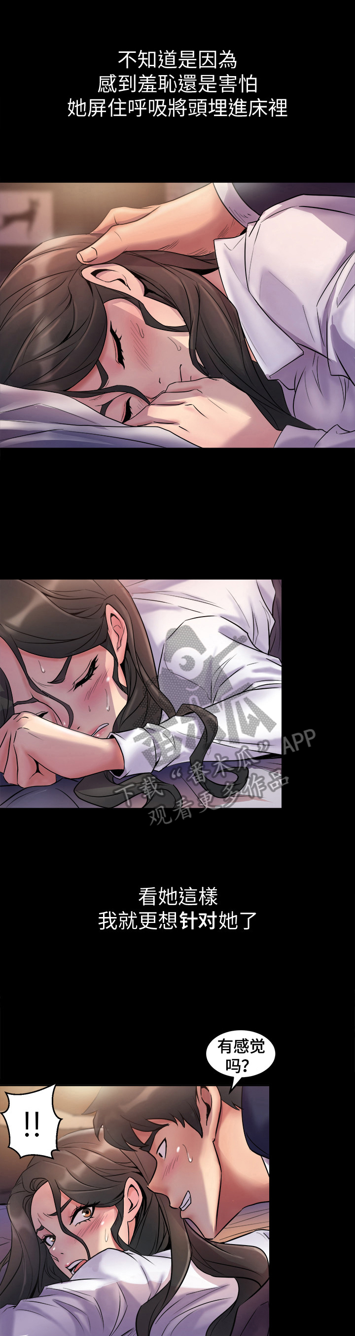 《重塑婚姻》第2章离婚 第4页