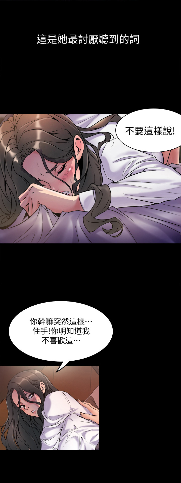《重塑婚姻》第2章离婚 第5页