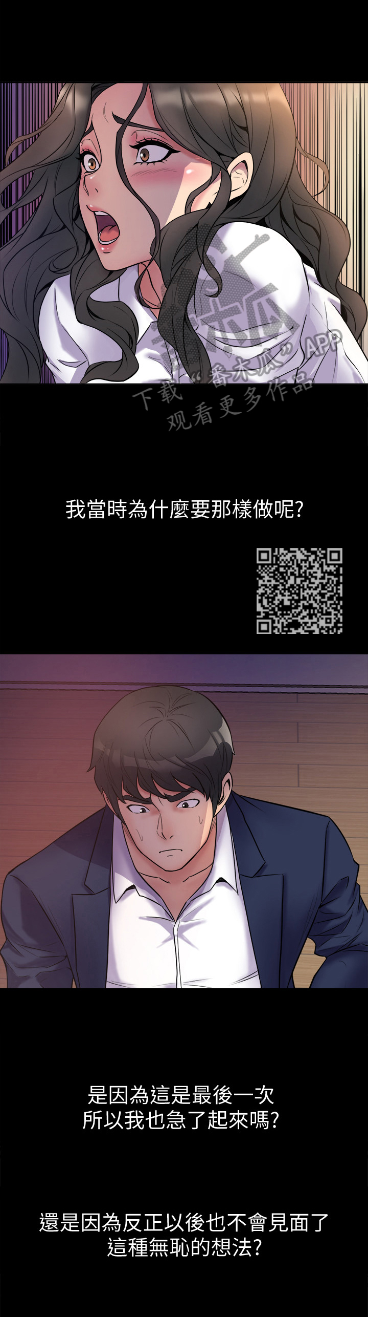 《重塑婚姻》第2章离婚 第6页