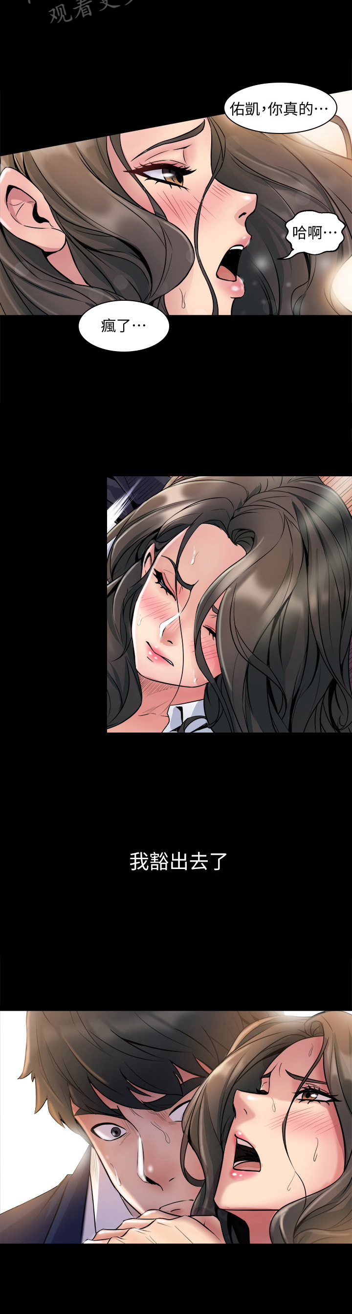 《重塑婚姻》第2章离婚 第8页