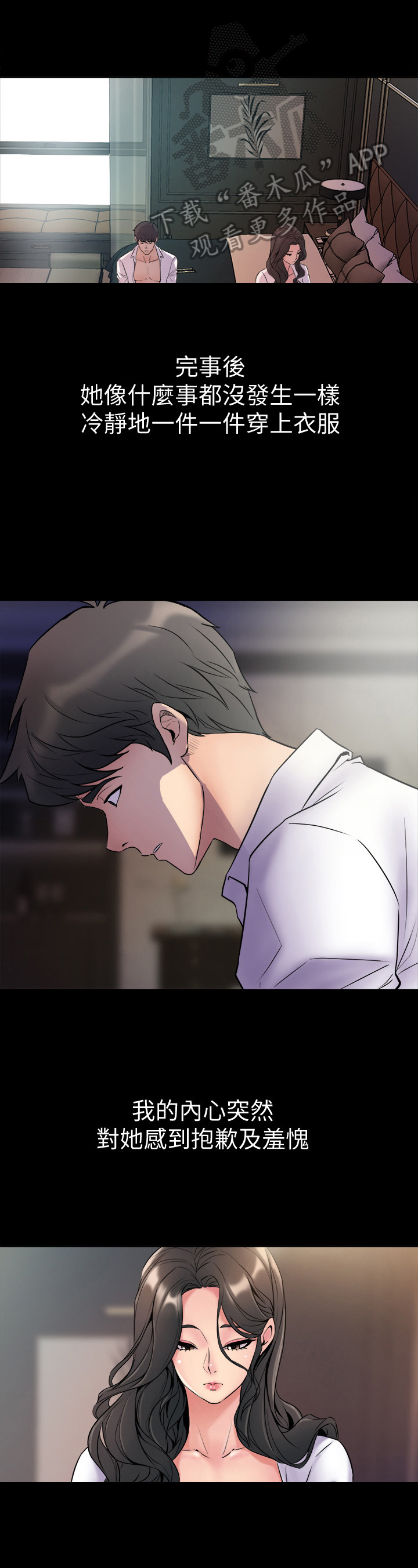 《重塑婚姻》第2章离婚 第9页