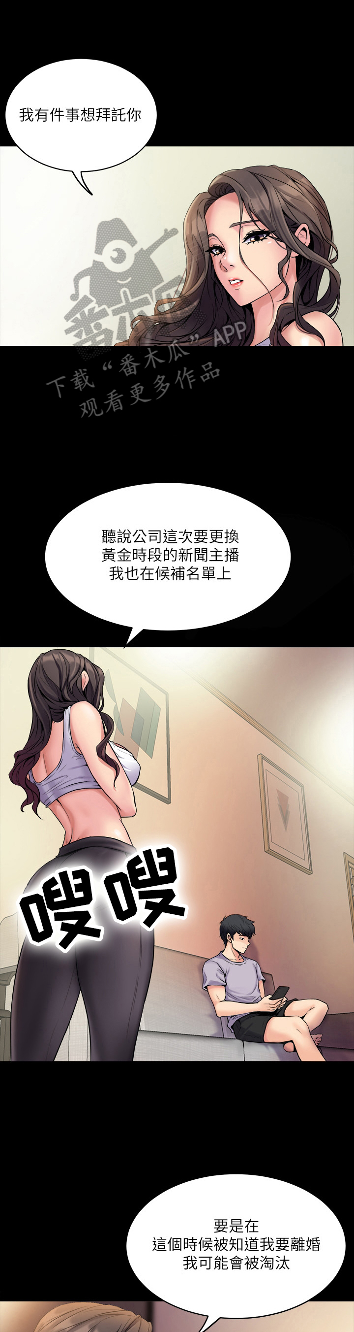 《重塑婚姻》第3章无聊了 第1页