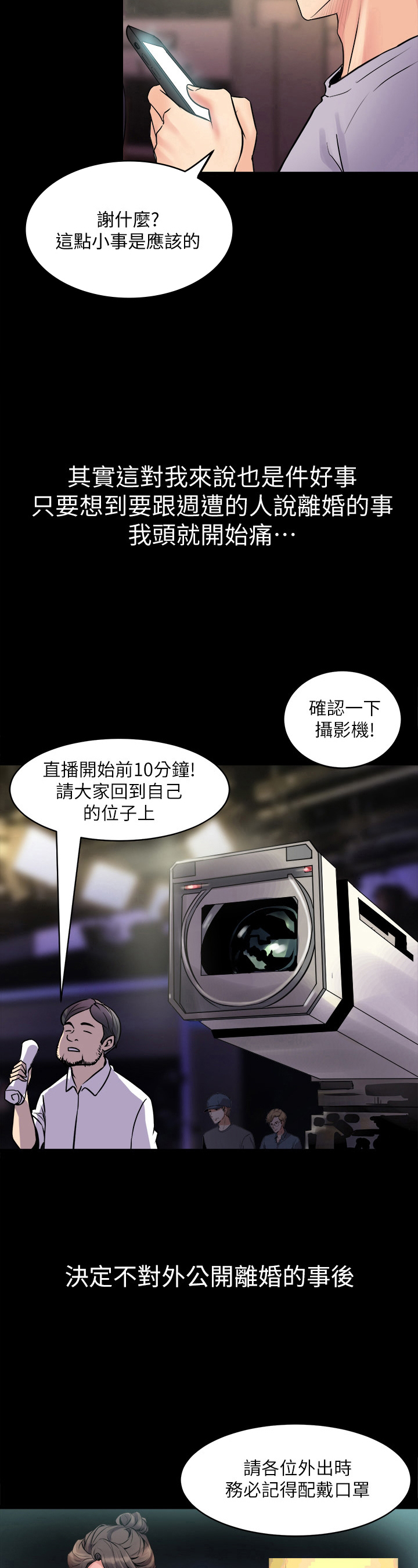 《重塑婚姻》第3章无聊了 第3页