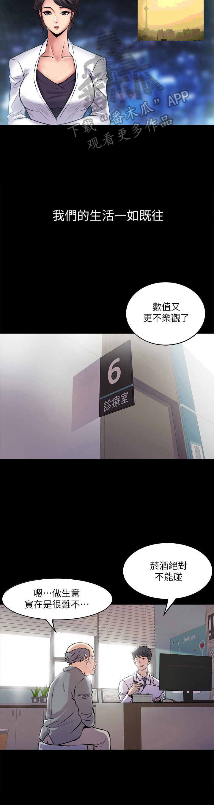 《重塑婚姻》第3章无聊了 第4页