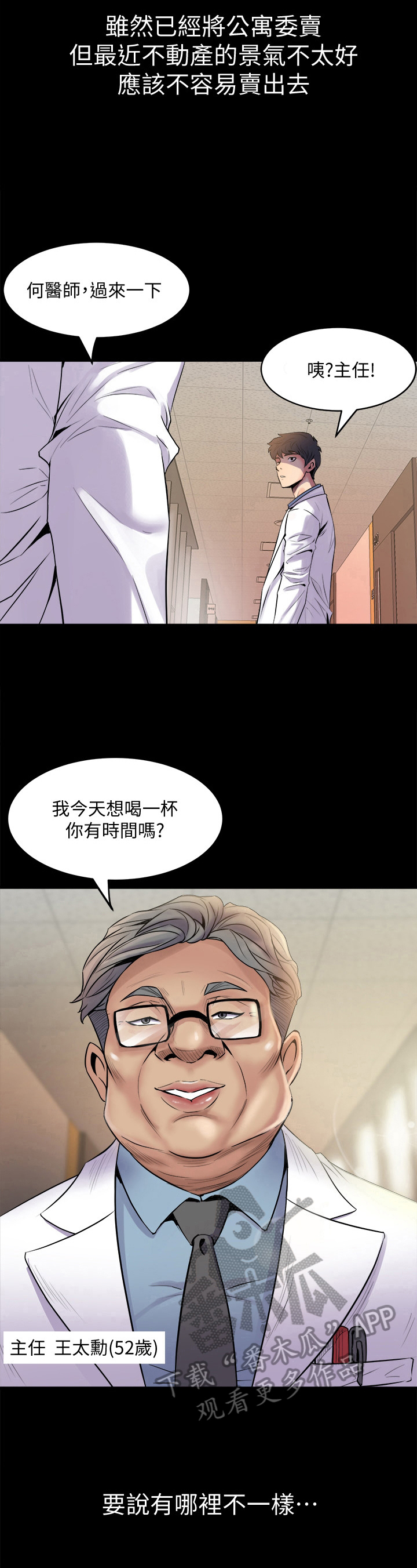 《重塑婚姻》第3章无聊了 第5页