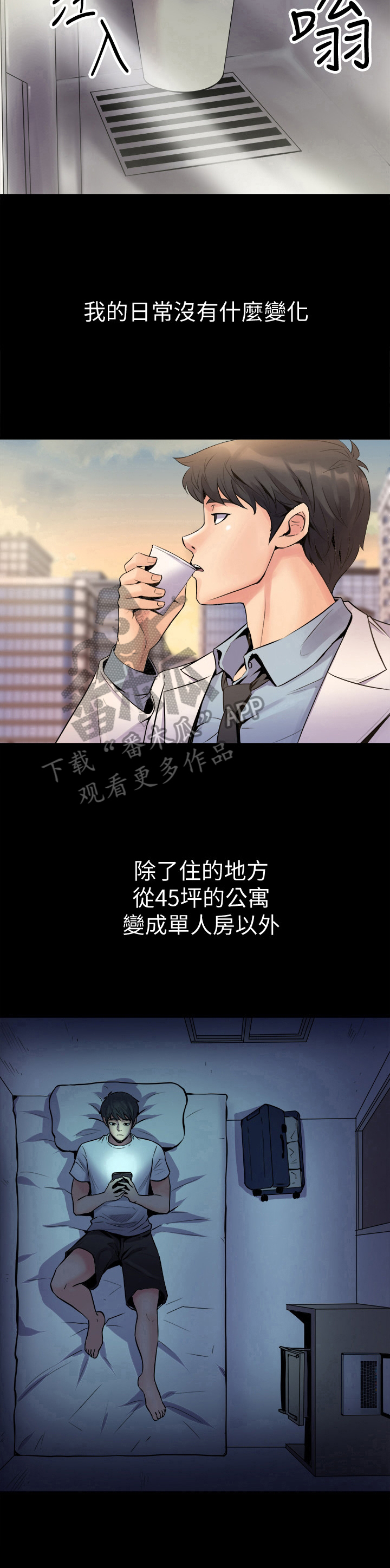 《重塑婚姻》第3章无聊了 第7页