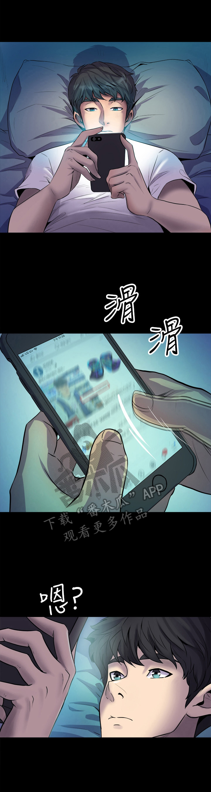 《重塑婚姻》第3章无聊了 第8页
