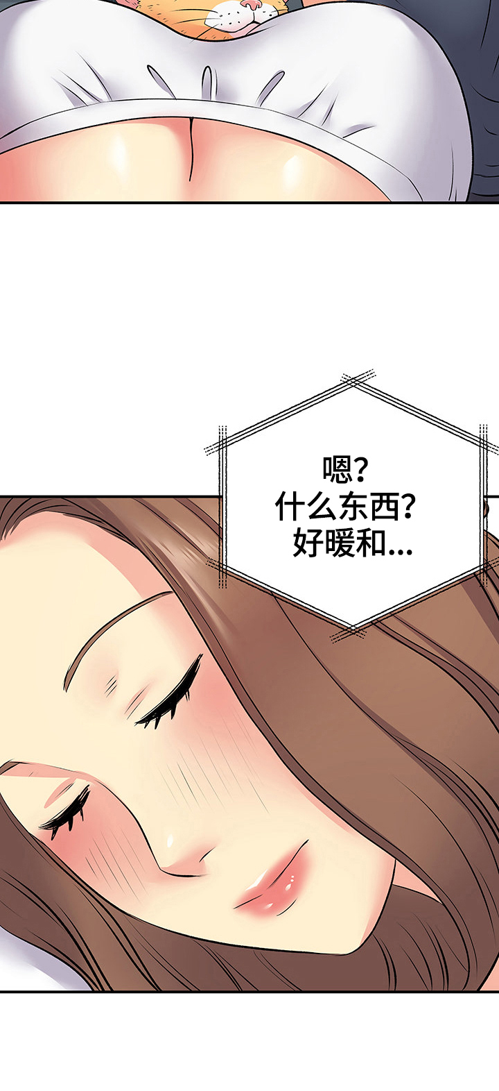 《刻意撮合》第29章忍不住 第10页