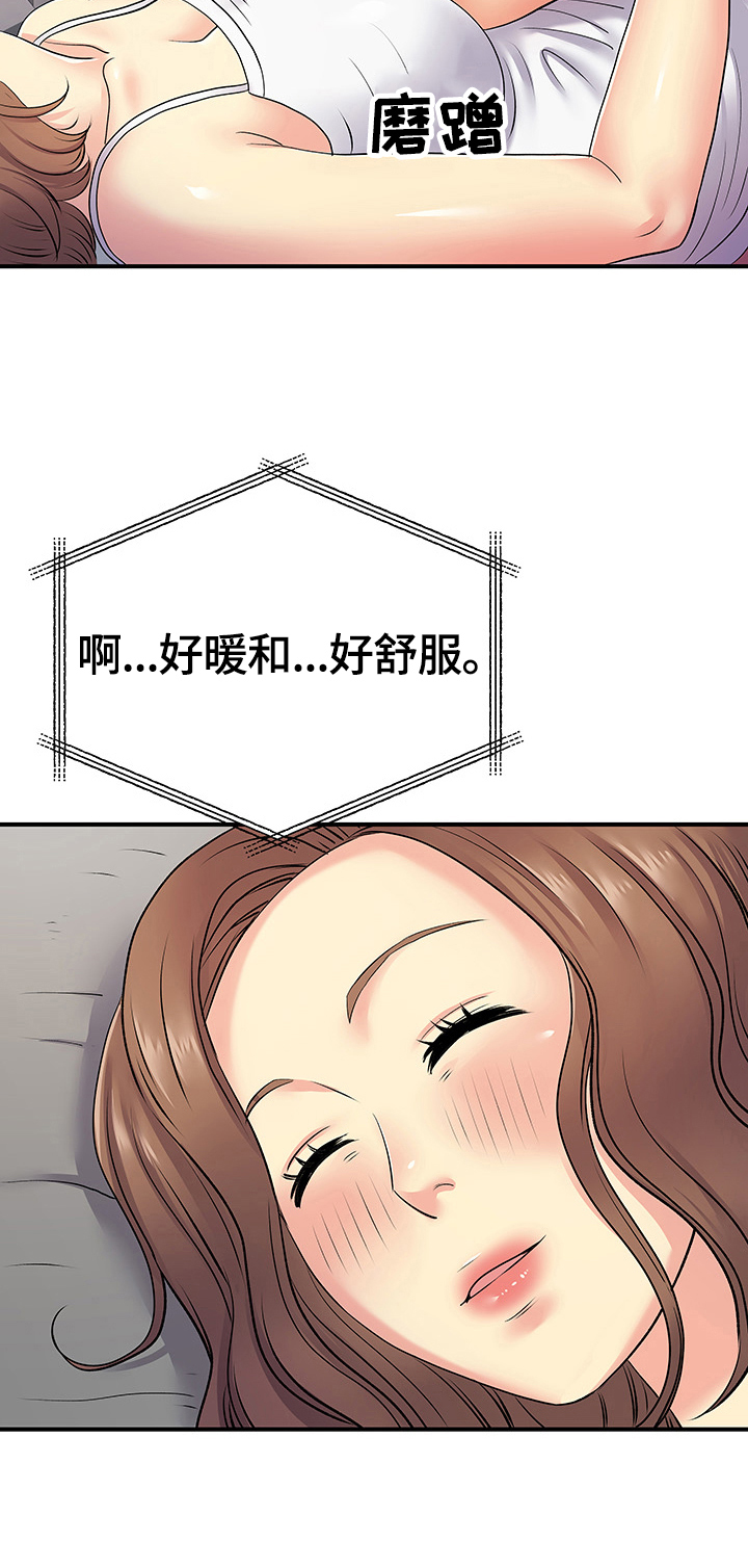 《刻意撮合》第29章忍不住 第12页