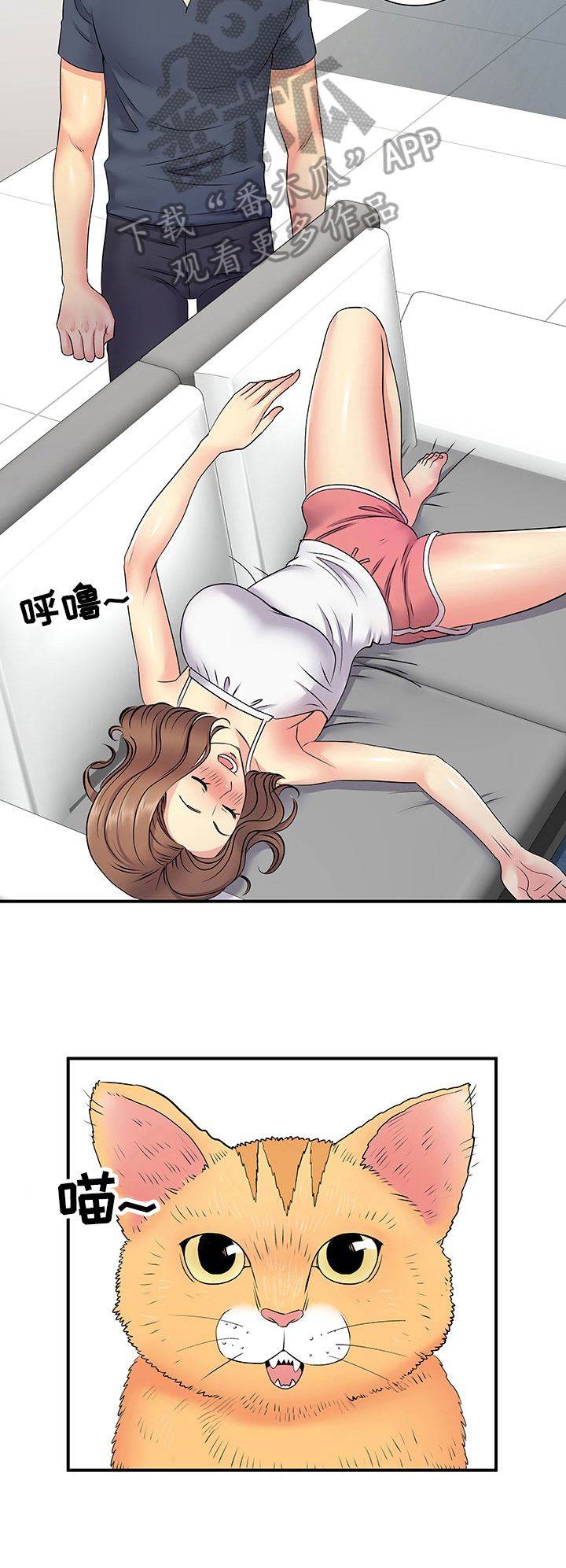 《刻意撮合》第29章忍不住 第8页