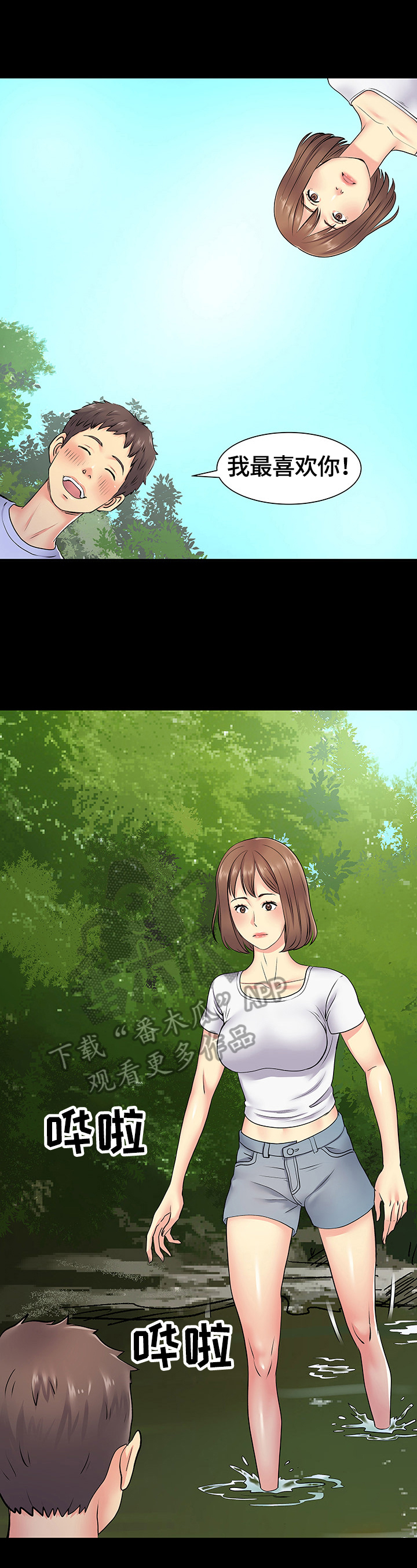 《刻意撮合》第30章误会了 第13页