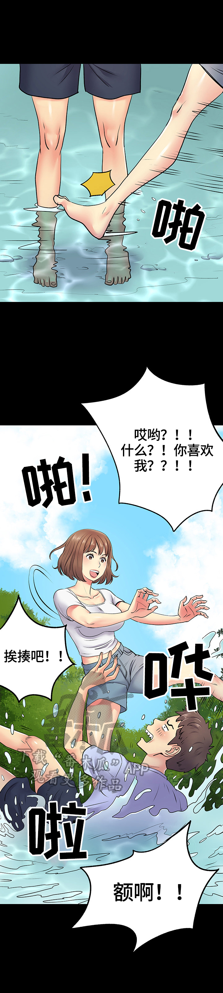 《刻意撮合》第30章误会了 第14页