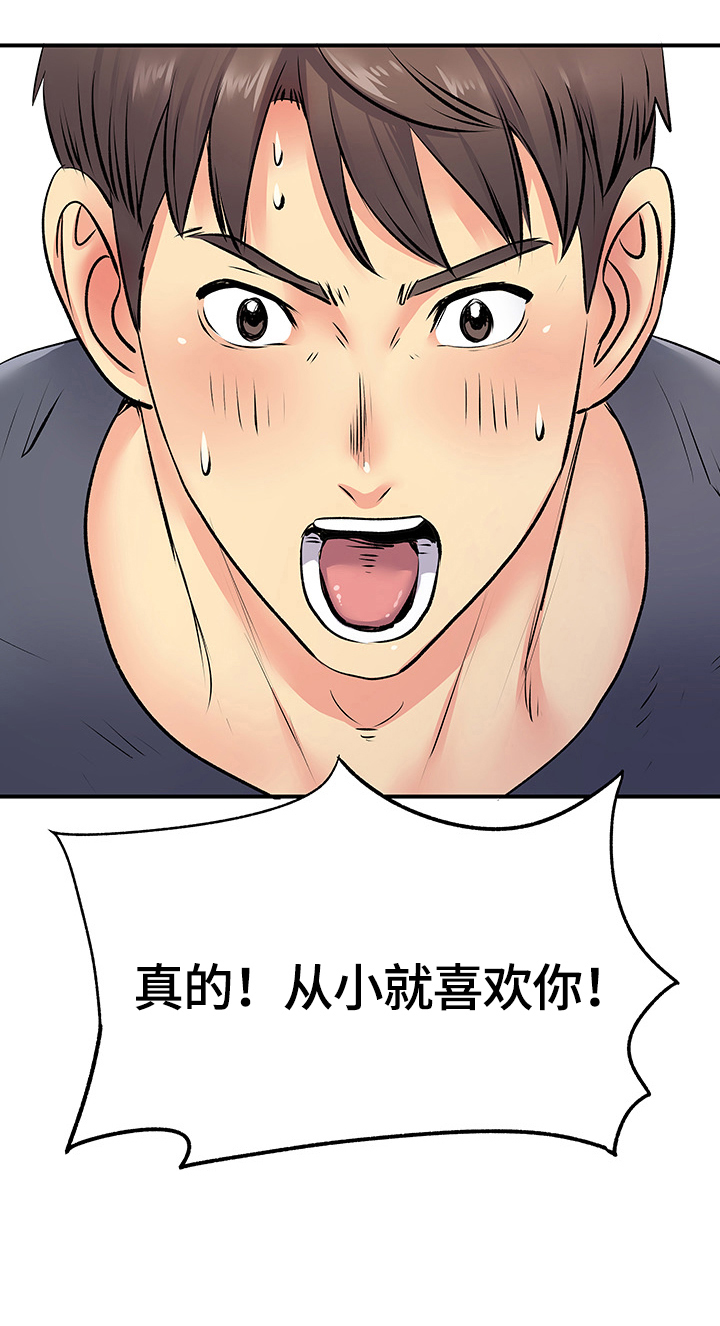 《刻意撮合》第30章误会了 第7页