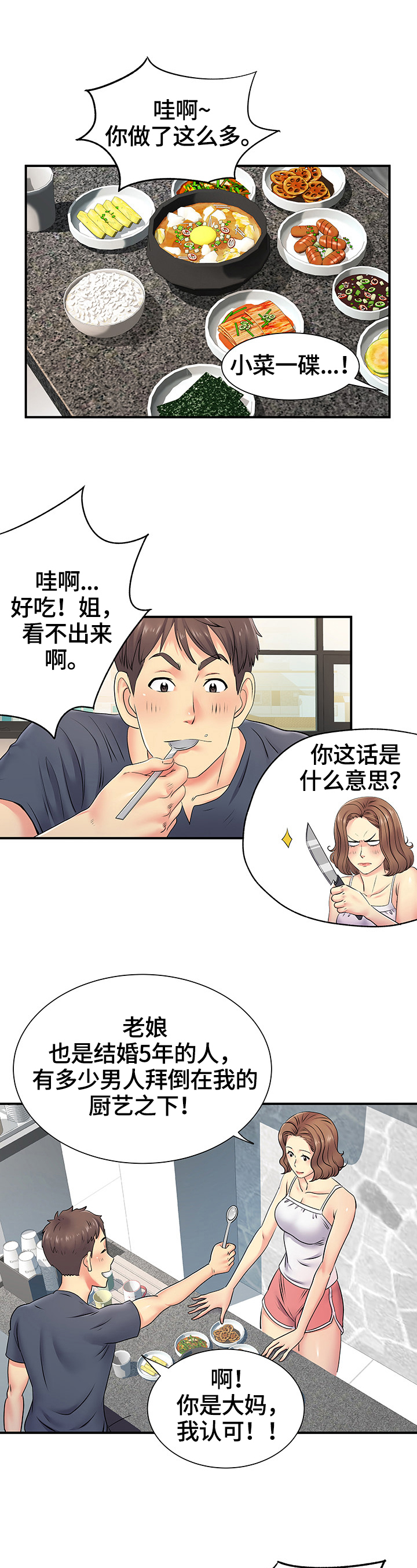 《刻意撮合》第31章检查合约 第10页