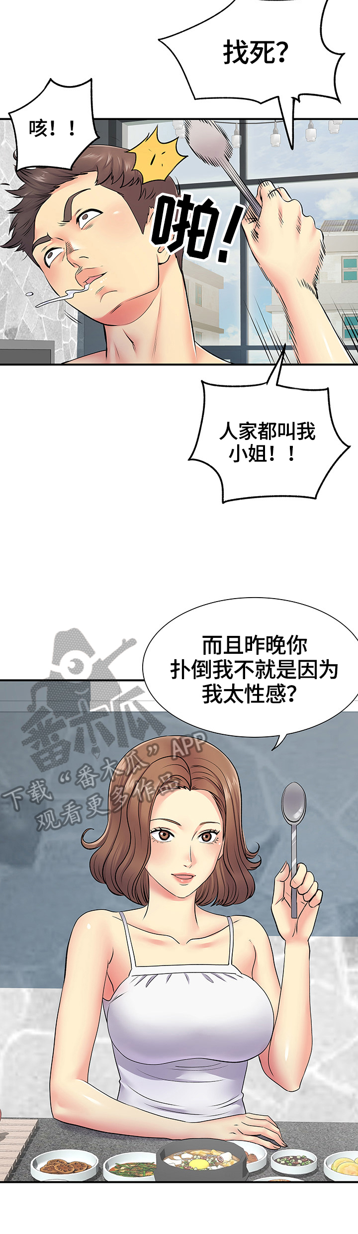 《刻意撮合》第31章检查合约 第11页